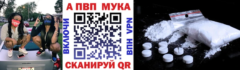 A-PVP Crystall  закладки  Тайга 