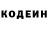Кодеиновый сироп Lean напиток Lean (лин) Victor Barviks