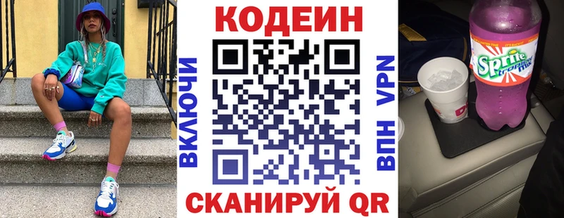 Кодеин напиток Lean (лин)  Тайга 