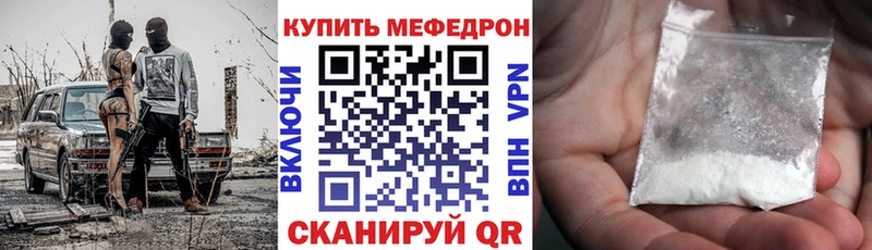 Меф мяу мяу  где найти наркотики  Тайга 